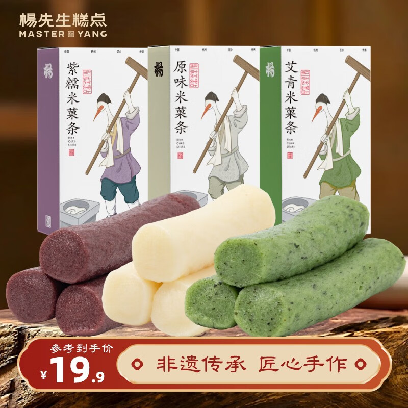 杨先生米菓条杭州特产糯米条头糕糯叽叽米果条麻薯糕点点心240g源头直发