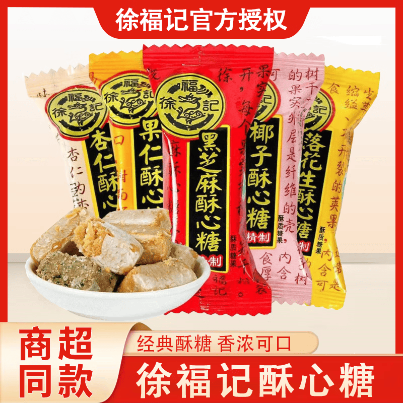 徐福记酥心糖混合袋装结婚庆喜糖果伴手礼年货送礼酥糖儿童休闲零食批发 酥心糖混合口味1000g【礼袋款】