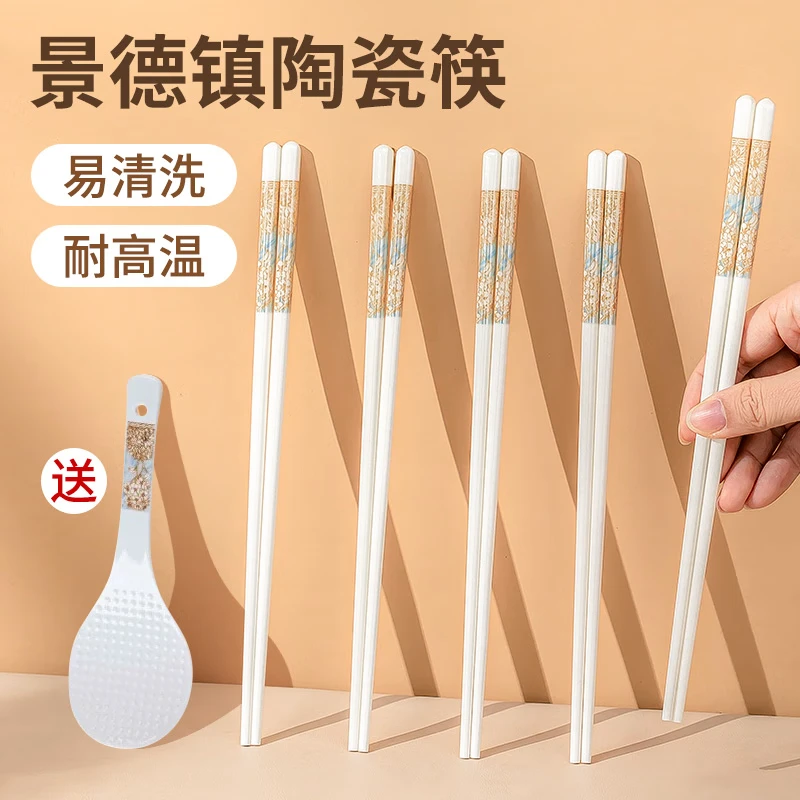 景黛陶瓷筷子景德镇正品2025新款高品质优质防霉环保耐高温家用食品级 时光漫步10双装【送饭勺1个】