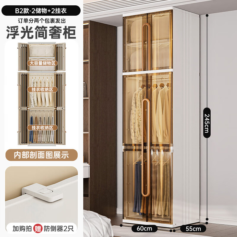 也雅家用掛衣柜多層帶柜門儲(chǔ)物柜簡(jiǎn)易兒童衣柜租房收納塑料柜 【浮光B2款|2.45m】2儲(chǔ)物+2掛衣 多層掛衣衣柜