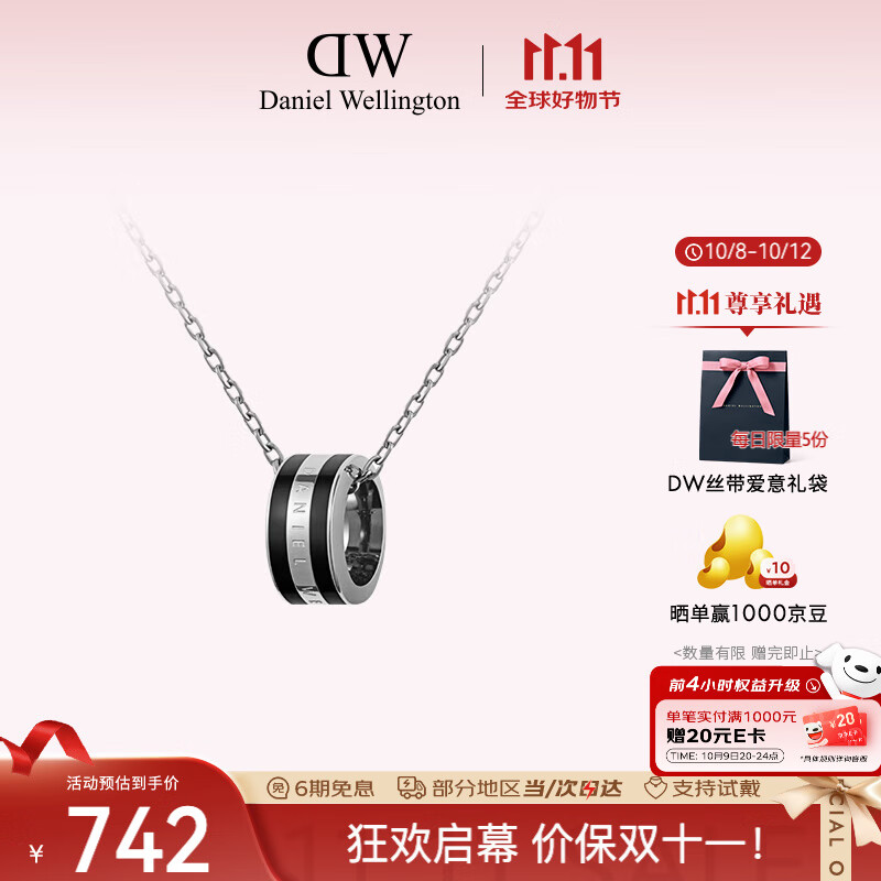 丹尼尔惠灵顿（DanielWellington）DW项链情侣吊坠银色与曜目黑撞色锁骨链七夕情人节礼物DW00400307
