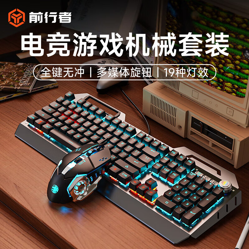 前行者（EWEADN）TK900机械键盘鼠标套装电竞游戏有线台式电脑笔记本办公键鼠外接多功能旋钮 黑轴蓝光外设