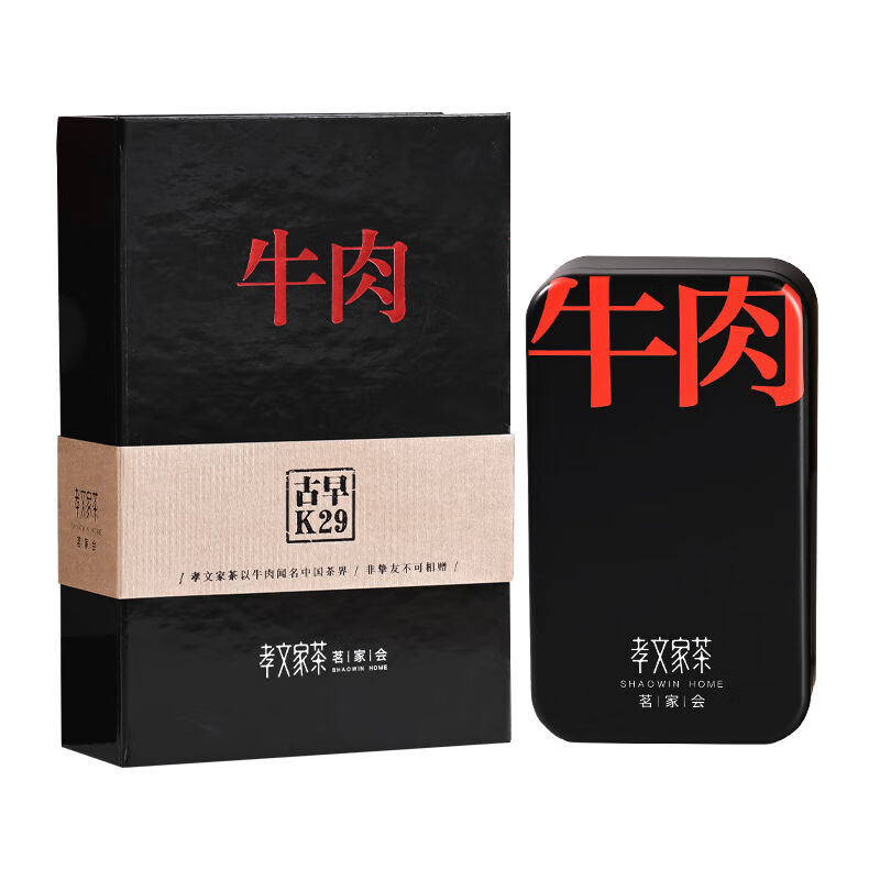 孝文家茶茗家會(huì )24年古早牛肉武夷山牛欄坑肉桂巖茶葉烏龍茶私房茶 8點(diǎn)3g牛肉單泡 24年