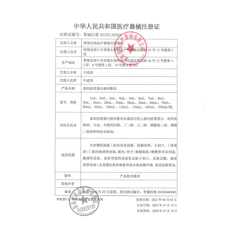 薇诺娜(WINONA)特护面膜 舒敏保湿补水舒缓敏感肌可用男女士礼物 项目后修护套组