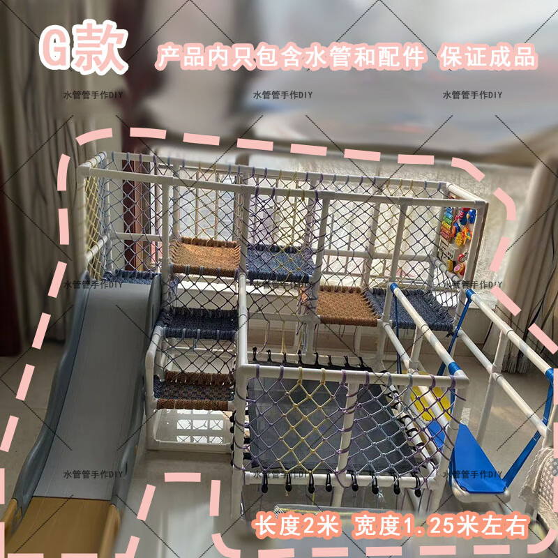 帝藍(lán)尼水管diy攀爬架DIY兒童室內(nèi)攀爬架Pvc水管Ppr攀爬架嬰兒健身架 G款PPR材質(zhì)44厚白色
