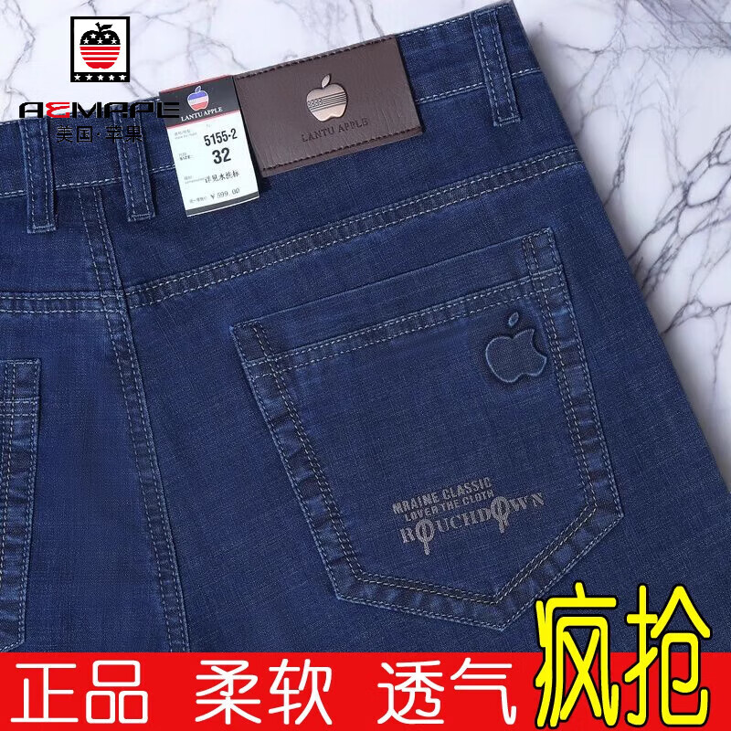 AEMAPE苹果牛仔裤男春夏款弹力中老年秋冬牛仔长裤高腰深档直筒宽松男裤 5155浅蓝 薄-款 29 （2尺2腰围73.5CM)