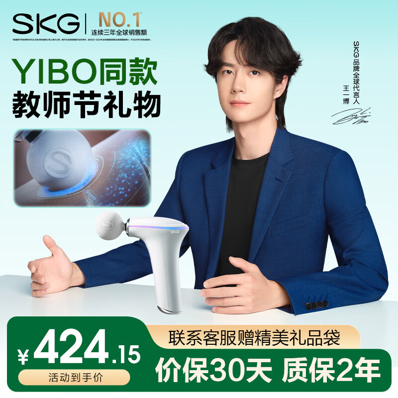 skg筋膜枪F5mini精致便携肩颈腰腿全身热敷按摩仪专业级肌肉放松器颈膜抢教师节生日礼物送老师男女友