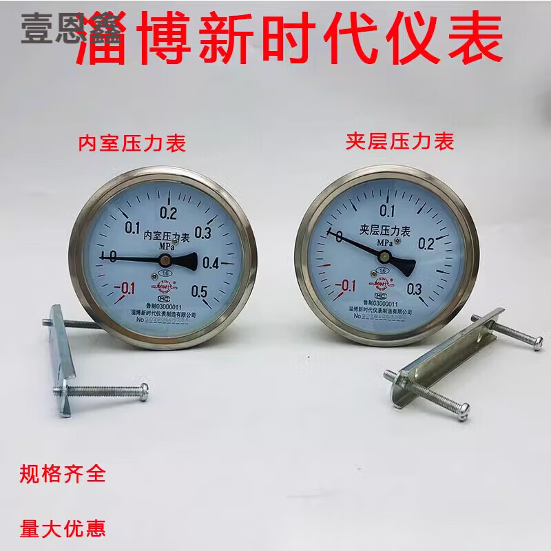 匡建儀表（CONJANT）匡建儀表淄博新時(shí)代儀表內(nèi)室壓力表夾層壓力表真空鍋用YZ100Z圓 -0點(diǎn)1-0點(diǎn)5