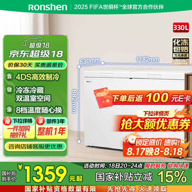 ����330�������˪��ʽ˫��˫����������������ý��ܶ�����Ч���뿪����ͣ 330L