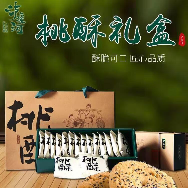 瀘溪河咸桃酥 功夫桃酥伴手禮 桂花糕沙琪瑪南京滬溪河糕點【 原味1盒320g
