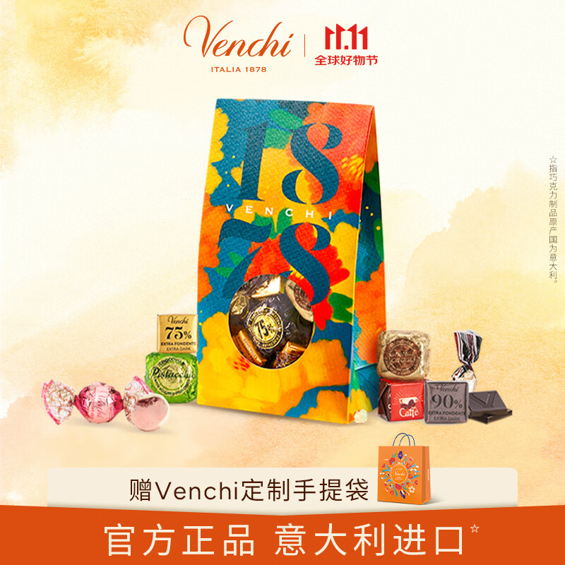 闻绮（Venchi）混合夹心巧克力 礼袋27颗260g 进口高端零食 生日礼物 节日送礼