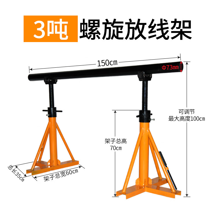 勁友電纜放線架光纖放線器電工電線盤架電力液壓小型螺旋放線支架 國(guó)標(biāo)3噸-螺旋放線架（加強(qiáng)整套）