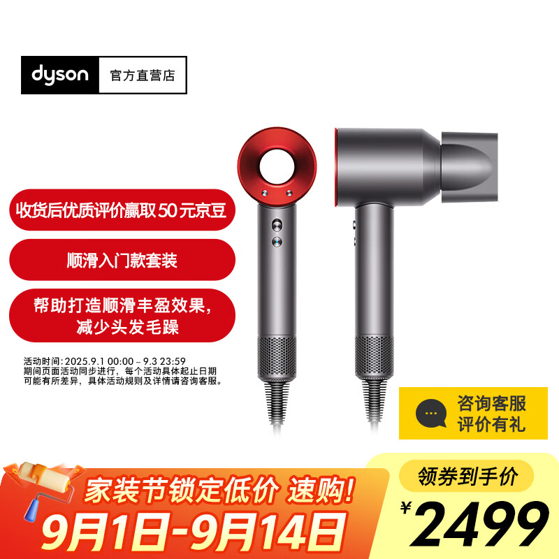 Dyson/��ɭ HD08 �紵�� ��ɫ