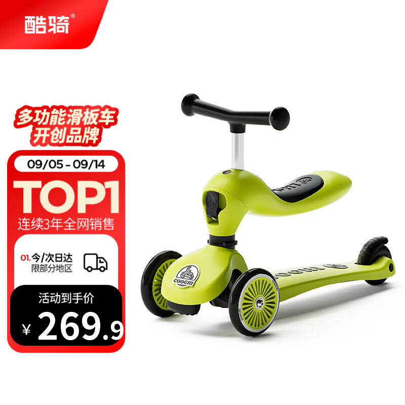 酷骑儿童滑板车二合一多功能童车重力转向静音1-5岁生日礼物经典绿