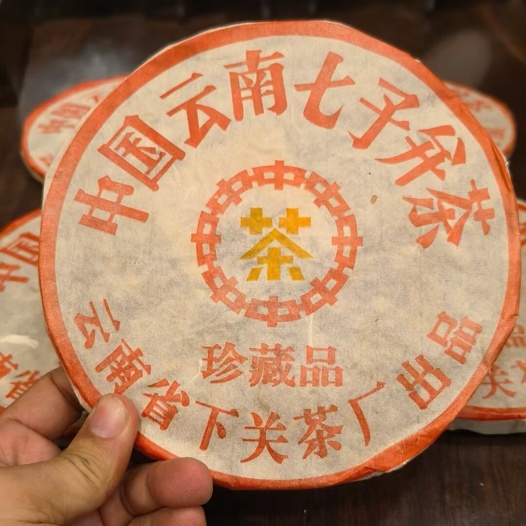 龙芮茶90年代下关黄印铁饼,普洱老茶年份茶超级干香回甘一流