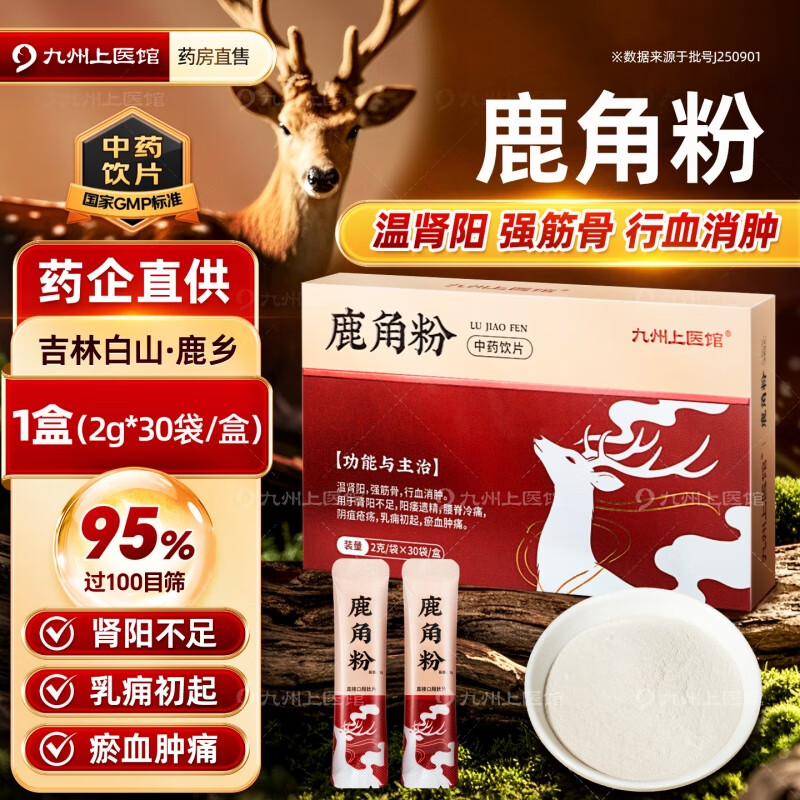 ڲϸʡҽ ¹Ƿ60g(2g*30)/ҩƬ¹̷Դɲ ǿѪ ˮ 1װ60g(2g*30)/С