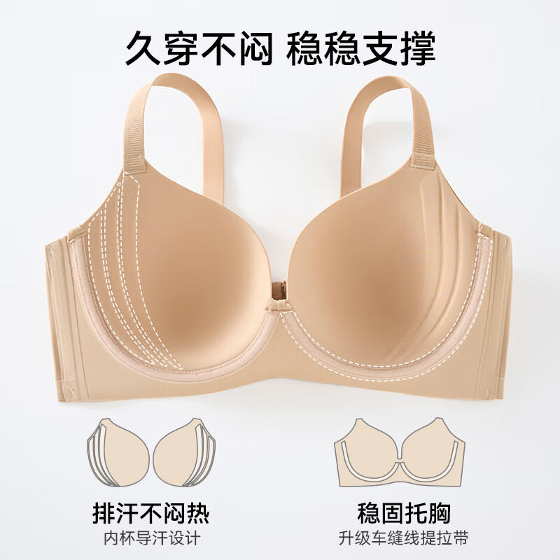 菇娘家粉底液文胸无痕隐形提拉防下垂裸感肤反重力内衣胸罩侧收副乳 粉底液肤 85B