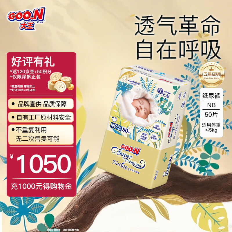 GOO.NƷֱ Ʒʡ±֮ԴϵбС̿ ֽNB50Ƭ0-5kg