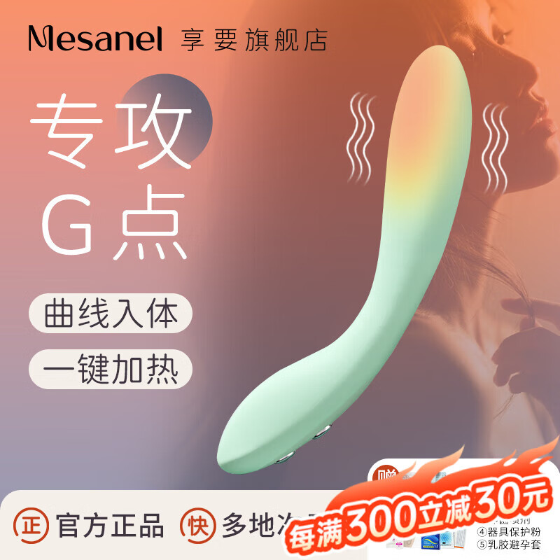 享要含翠g点震动棒强震女用按摩棒私处秒入体自wei慰高潮情趣女生玩具 【基础套餐】含翠绿色+礼包 京东折扣/优惠券