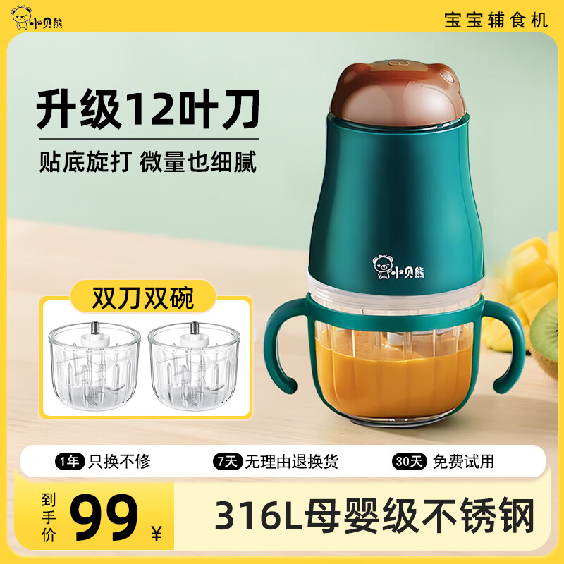 小贝熊辅食机婴儿宝宝辅食工具套装料理机研磨打泥神器多功能小型打泥机