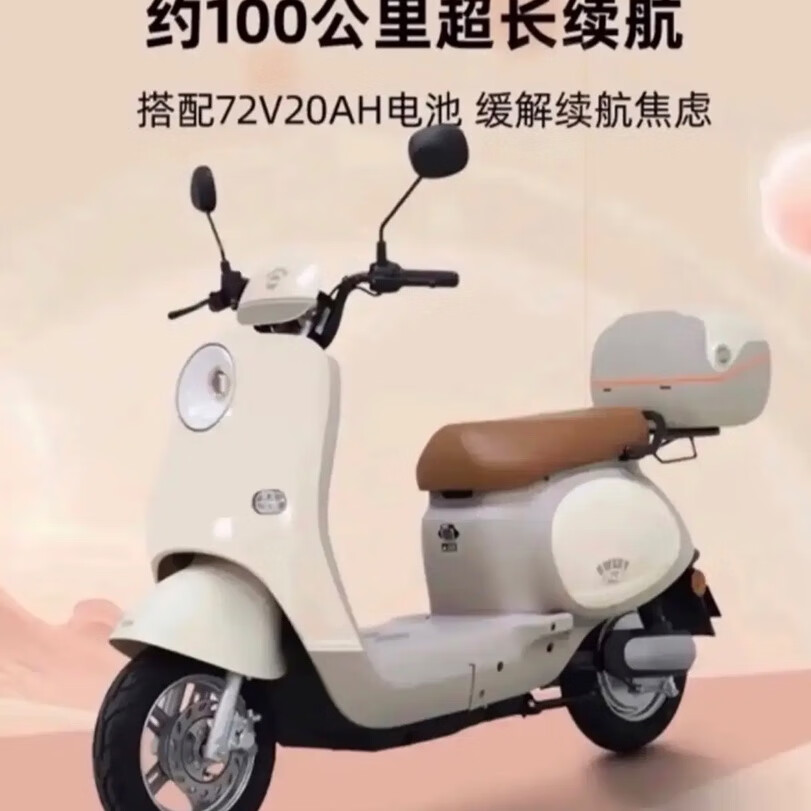 小刀(DIAN DONG CHE)K20-P高续航72V 新国标通勤电瓶车赠尾箱