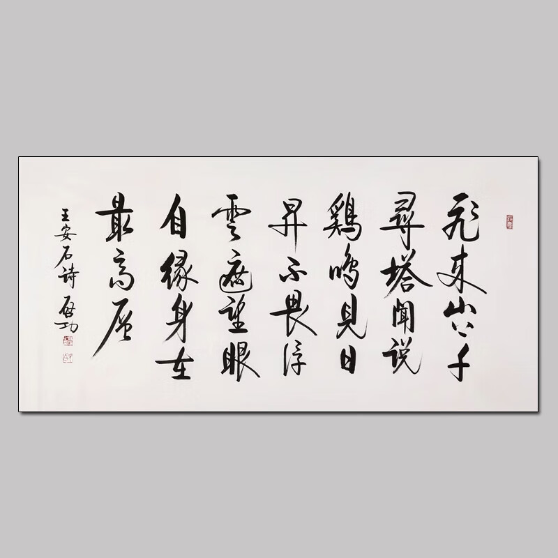 名人字画启功名家真迹字画书法手绘书画国画装饰品挂画拍卖油画水墨画