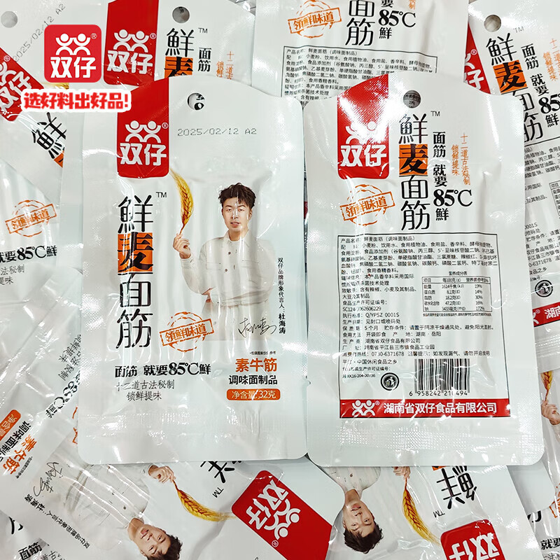 双仔鲜麦面筋素牛筋辣条儿时回忆办公室怀旧辣条零食 鲜麦面筋32g*30