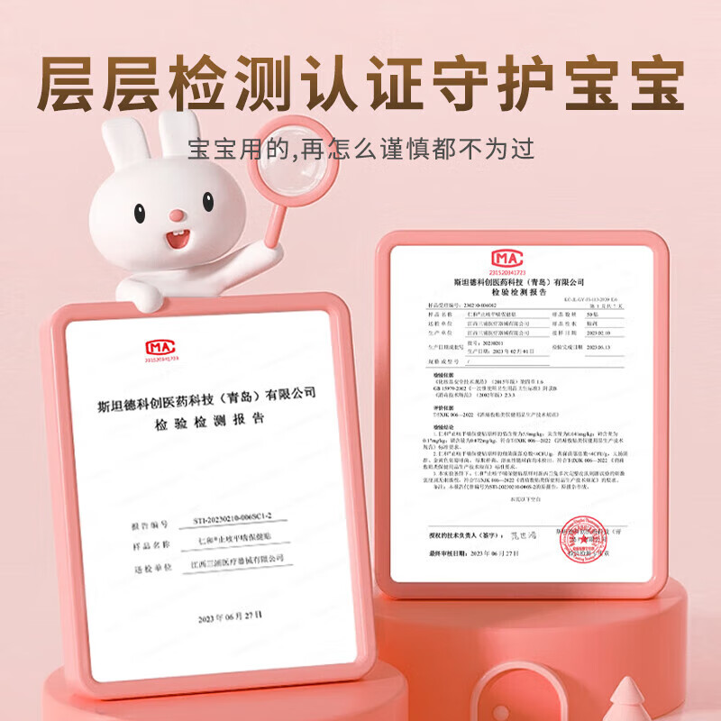 仁和儿童苍耳子鼻舒鼻炎油婴儿胀气消食贴0-3个月宝宝退热感冒止咳贴 感冒贴*1+止咳贴*1【组合装】