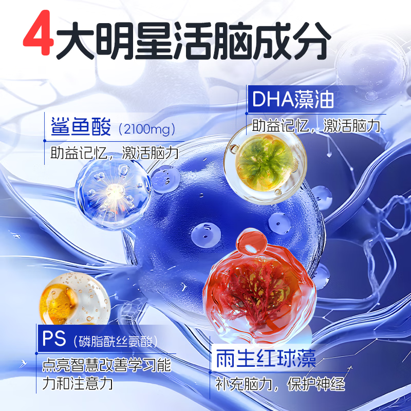 EZZ神经酸dha学生补脑青少年6-18岁脑力素增强记忆力专注力藻油 拍3发5瓶【学霸大脑 高性价比】