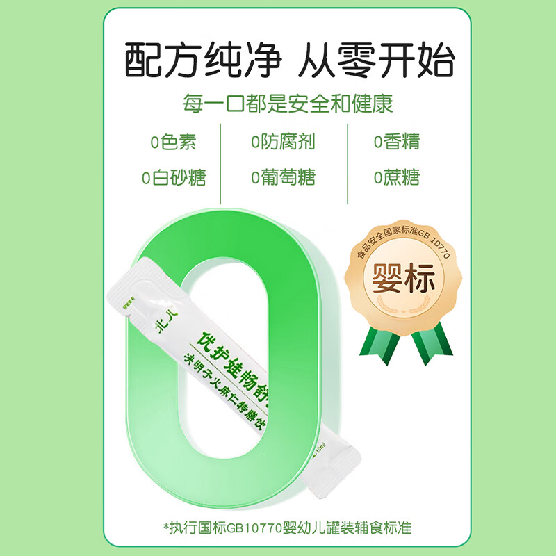 北儿优护娃 畅舒邦幼儿特膳饮儿童通便滋养肠道 畅舒邦 30条*3罐