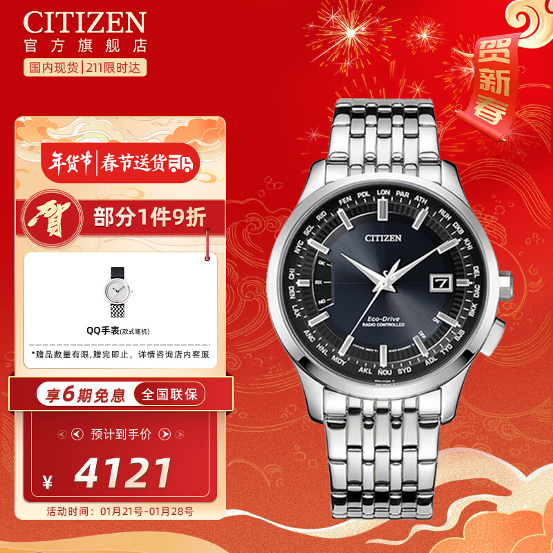 日韩表价格走势，购买西铁城品牌手表，享受时尚与品质|日韩表价格历史查询