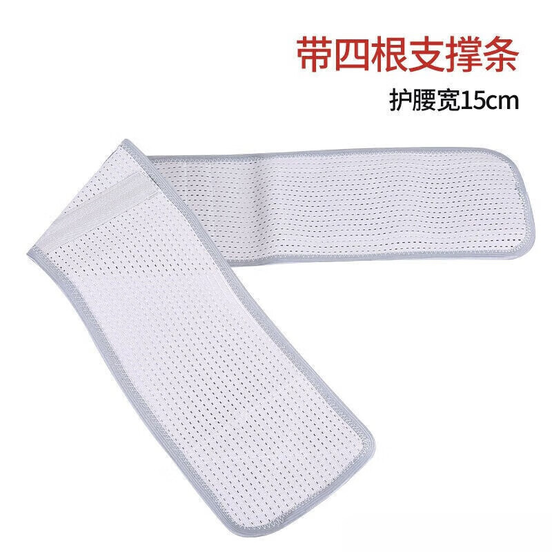 通用护腰带腰间盘突出腰带腰椎劳损腰部弹力绑带支撑护腰 7厘米宽(黑色) XL码-适合腰围2.7--3尺