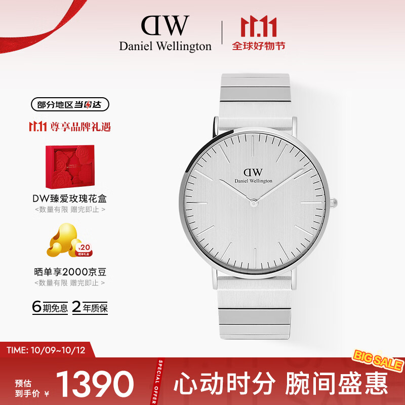 丹尼尔惠灵顿（DanielWellington）DW男表 Classic系列钢琴腕表石英表送父亲节礼物 DW001007