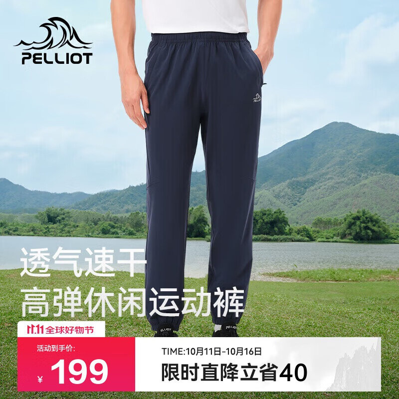 伯希和（Pelliot）户外速干裤男士夏季高弹透气休闲束脚裤女运动长裤11421425蓝S