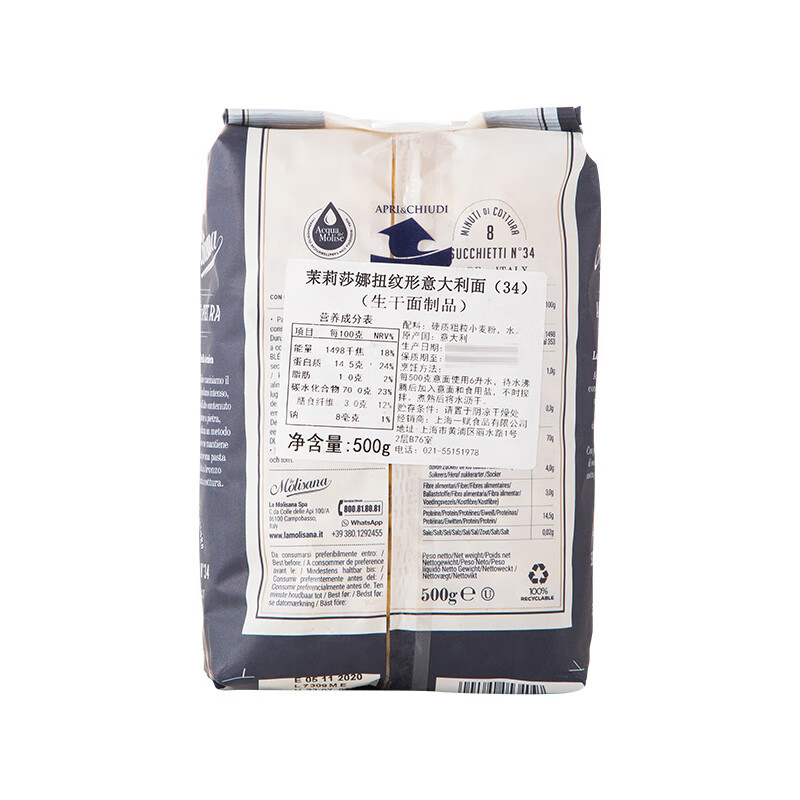 茉莉莎娜麥麗扭形意大利面條進口意粉快熟意面西餐通心粉500g包郵