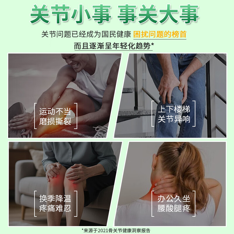 Hong Kong VCJOH Limited氨基酸葡萄糖氨糖软骨钙片糖果中老年人关节不适膝盖疼痛 100粒*5瓶 【五瓶装】