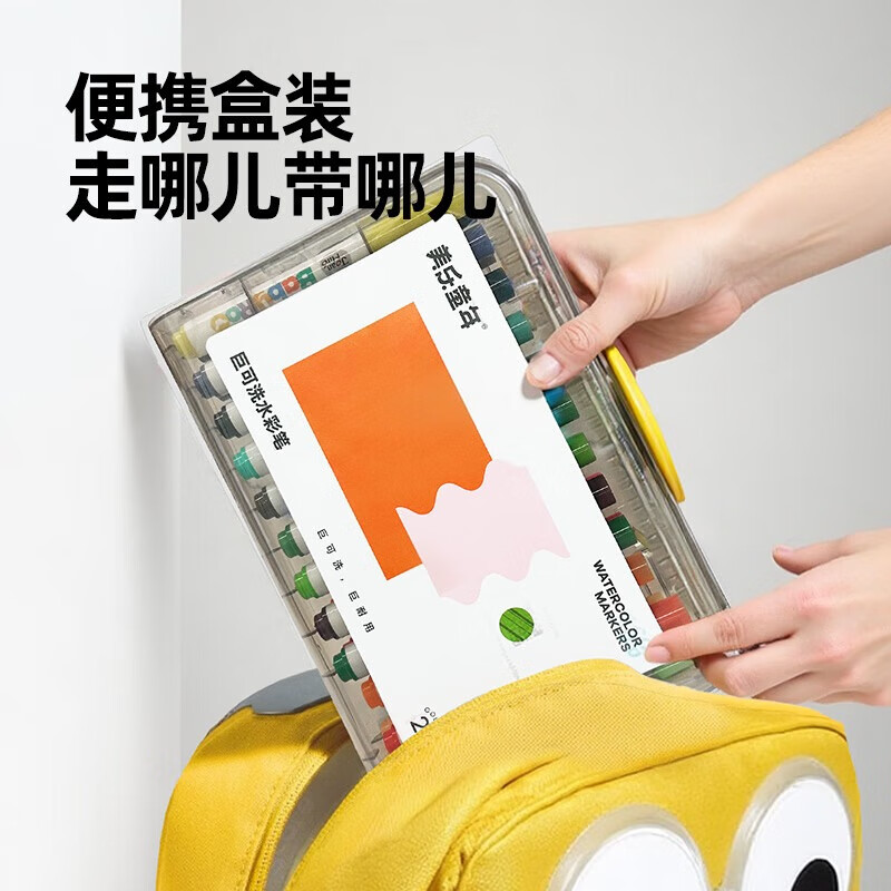 美乐童年儿童水彩笔可水洗无毒画笔套装幼儿园小学生涂鸦彩色笔彩笔 【便携装】12色超可洗水彩笔