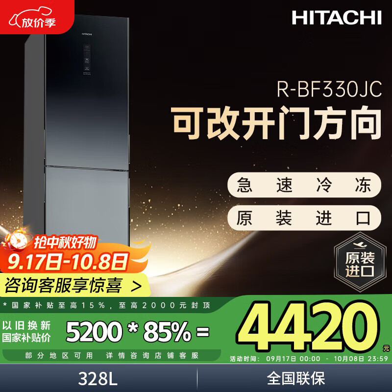 HITACHI���� HITACHI ԭװ����328L˫�ŷ�����˪������˫���䶳���ʹ��Ҳ���С����R-BF330JC�ǿպ�ɫ