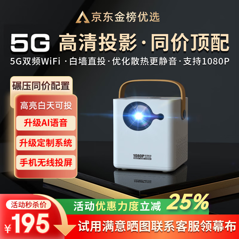 aet新款X3手机投影仪家用高清投影机投屏办公超高清小型迷你便携卧室投影机家庭影院手机投屏 X3蓝牙语音版（AI语音声控-侧投缩放-手机投屏）