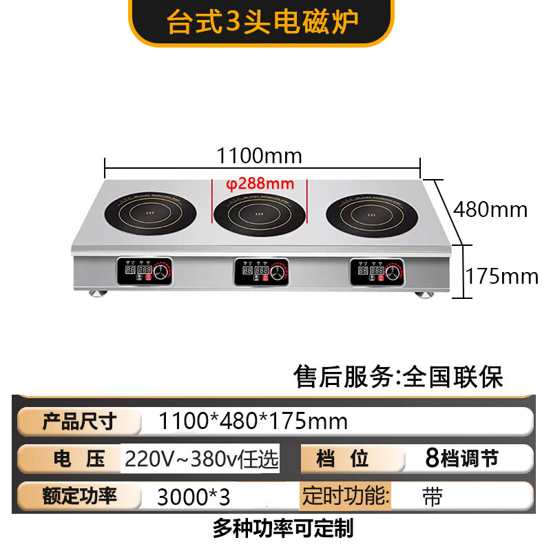 可帮多头电磁炉商用煲仔炉3500W大功率台式层架式双头四六口八口火锅店煲仔饭锡纸煲电磁煲汤锅电灶台 台式3头电磁炉【3500WX3】