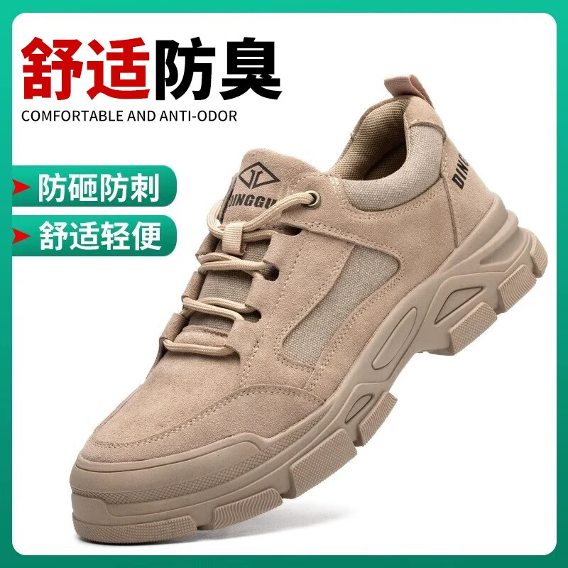 塔尔盾劳保鞋男款138元