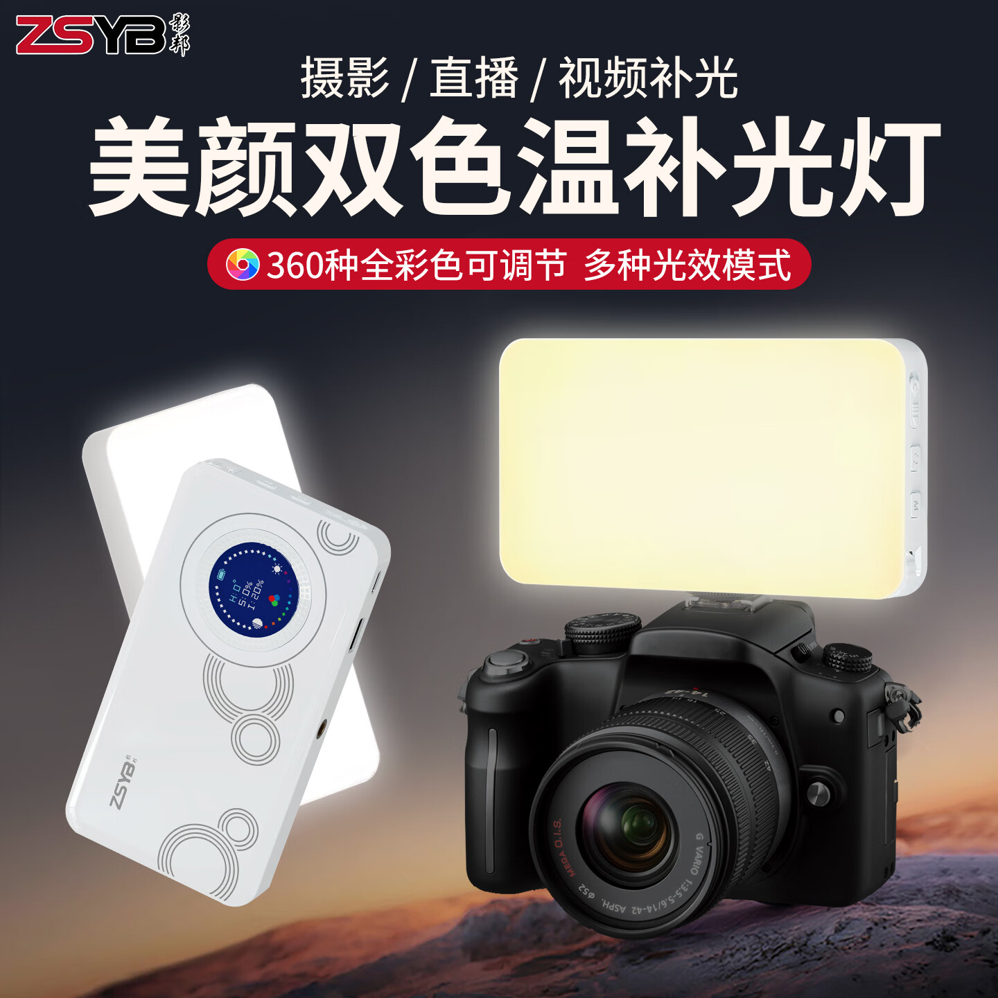 影邦手机拍照视频全彩RGB补光灯S12R便携人像美食探店手机12W口袋灯柔光灯美颜户外拍照直播灯豆腐灯 橙色标配+桌面三脚架