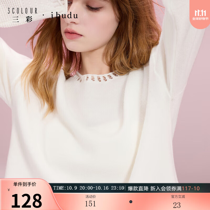 三彩2025秋季新款圆领针织衫镂空毛衫宽松套头女 米白色预售[付款15天内]发 M 160/84A