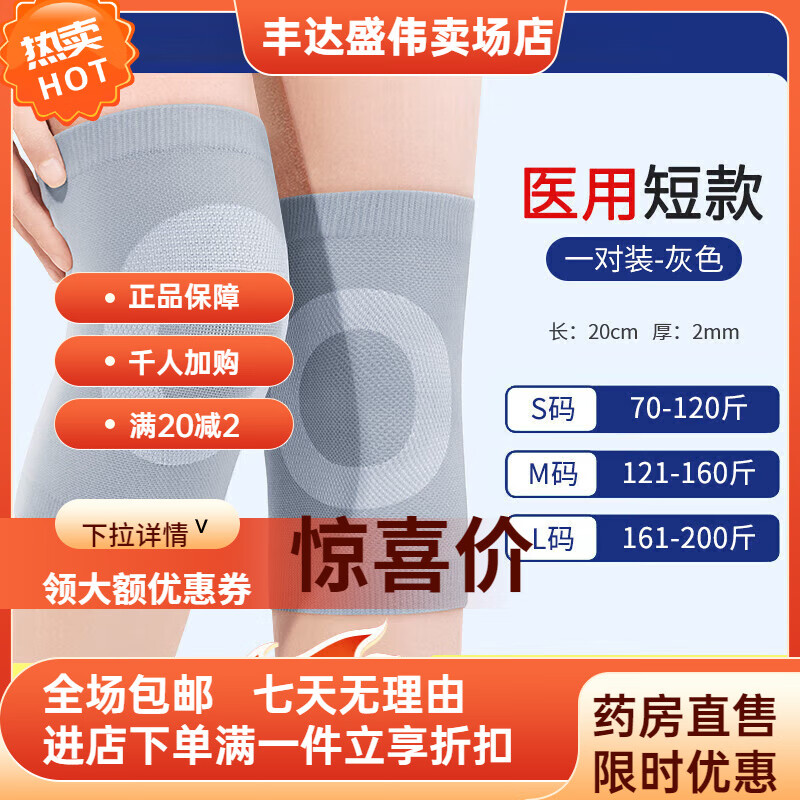 通用夏季护膝男薄款盖保暖老寒腿男女士关节运动专用半月板损伤滑膜炎 夏季款-长20CM【半月板损伤·运动防护】灰色 S