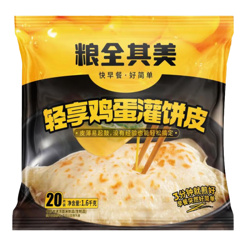 ��ȫ����������� ���ʳƷ���Ʒ���Ƥ��ʳ ����㳦���������� �������80g 20Ƭ 19.8Ԫ