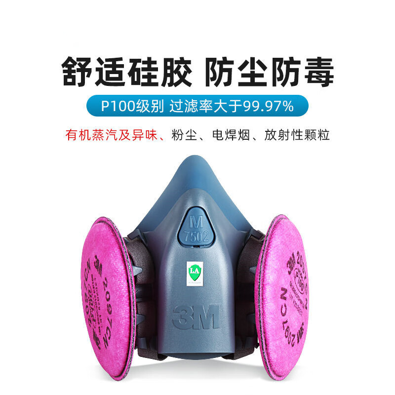 3M7502防毒面具2097防尘口罩雾霾2091滤棉硅胶焊接电焊烟油烟面罩 7502配2097【一整套】