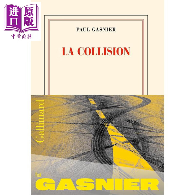 预售 【法文版】冲撞 法国Quotidien电视栏目记者 龚古尔文学奖候选 Paul GASNIER La collision 法语原版