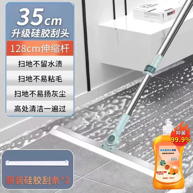 车主日记魔术扫把刮水可旋转无死角拖地两用刮地板硅胶浴室家用卫生间洗车 【伸缩扫把】35cm+替换胶条+地板清洁剂