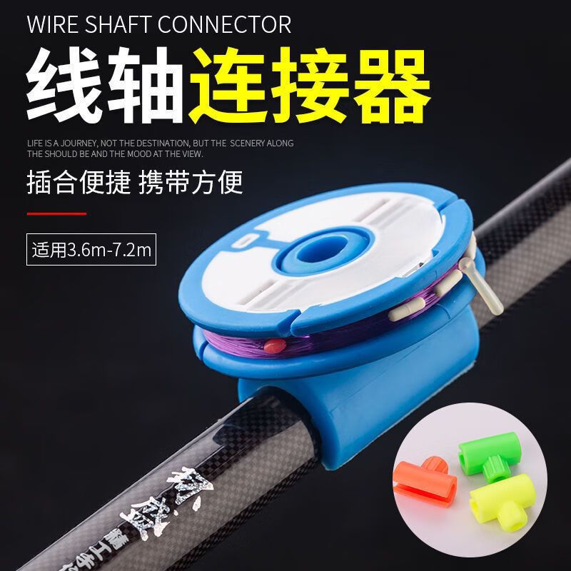 漁悅釣魚(yú)竿通用魚(yú)線(xiàn)收納器線(xiàn)軸連接器硅膠卡竿收納圈魚(yú)線(xiàn)板繞線(xiàn)器魚(yú)具 5個(gè)連接器+5個(gè)線(xiàn)軸.