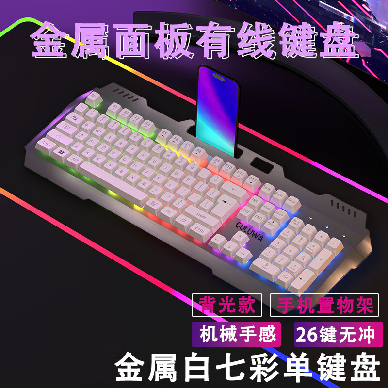 黑暗武士有线高颜值合金面板机械感键盘鼠标游戏三角洲电脑台式外设办公 【ABS】字透橙光-墨黑-键盘+4键鼠标
